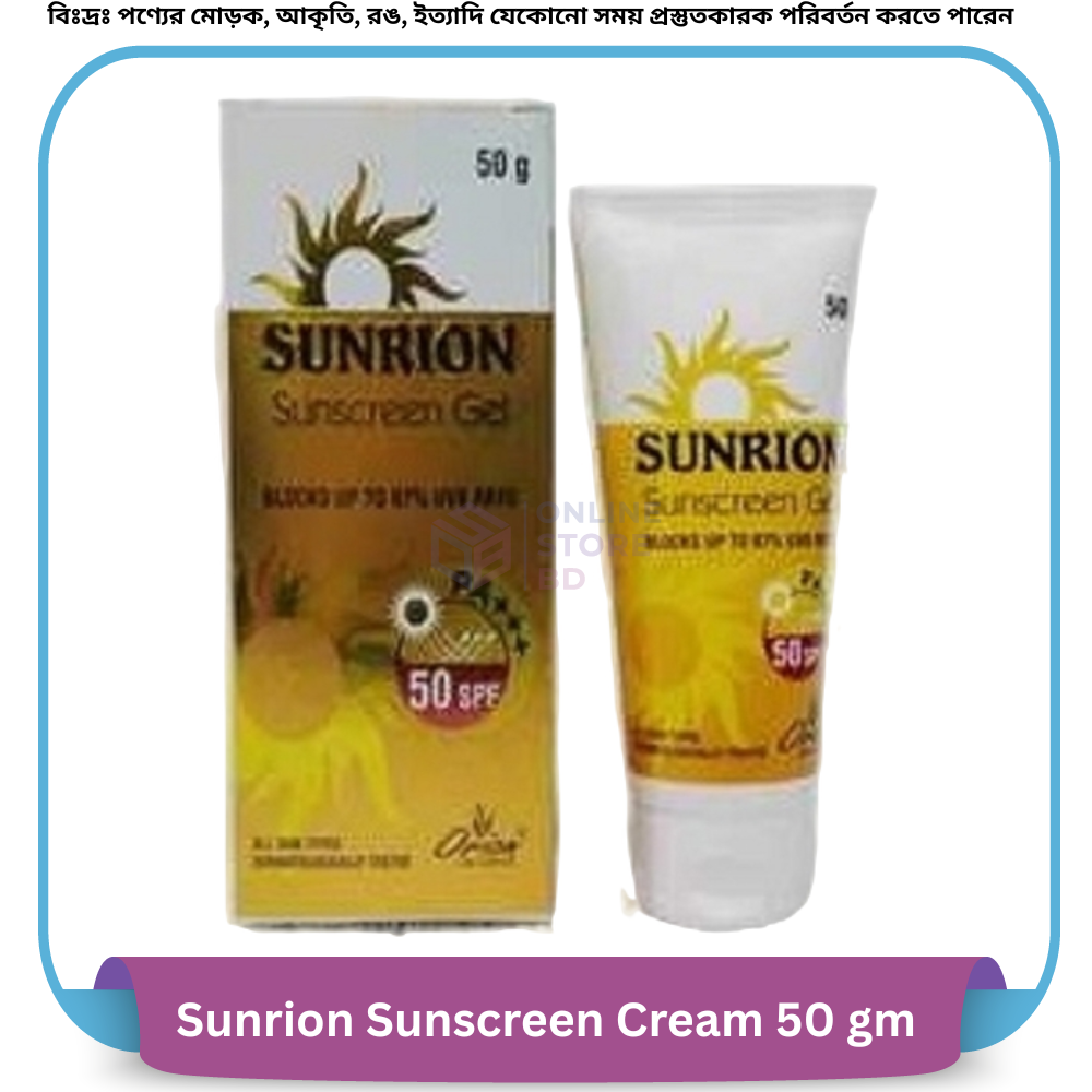 Sunrion Sunscreen Cream 50 gm
